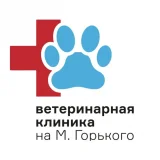 Ветеринарная клиника на М.Горького Фото 2 на проекте Cheboksary.vetspravka.ru