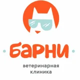 Ветеринарная клиника Барни  на проекте Cheboksary.vetspravka.ru