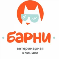 Ветеринарная клиника Барни на проекте Cheboksary.vetspravka.ru Ветеринарная клиника Барни на проекте Cheboksary.vetspravka.ru